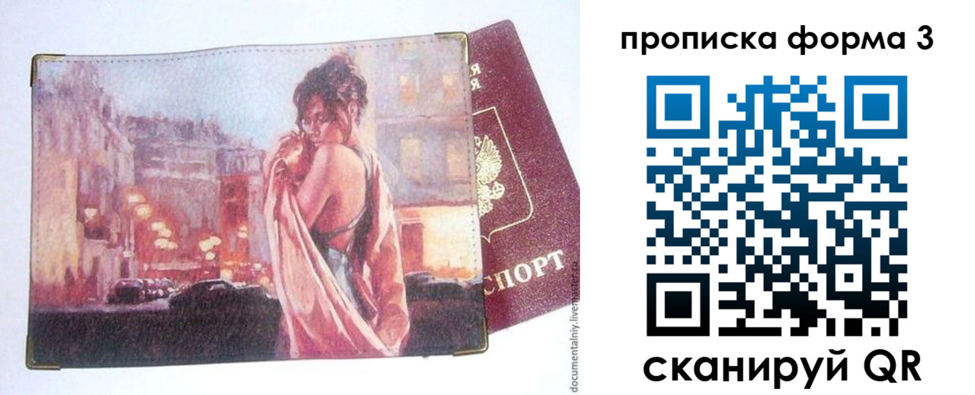регистрация в Осинниках