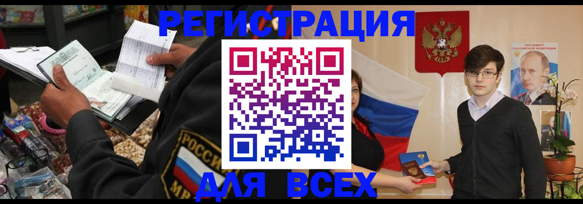 прописка 2025 в Осинниках