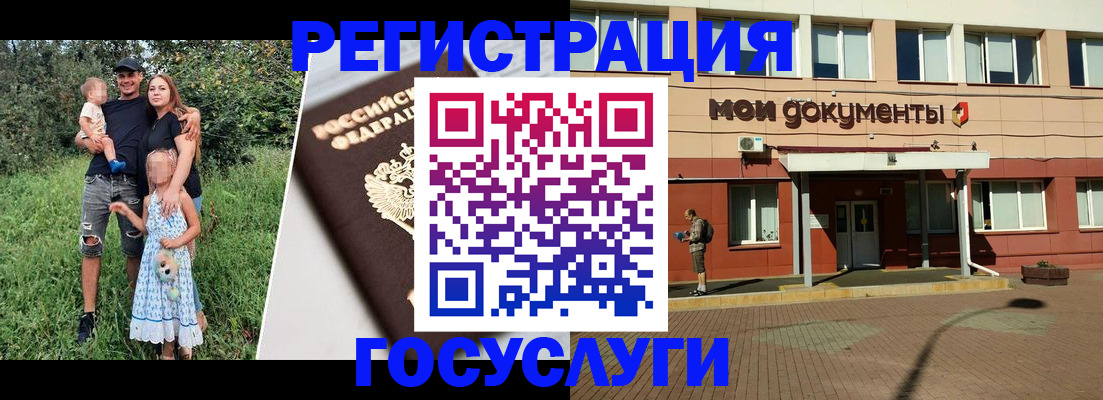 купить прописку в Осинниках