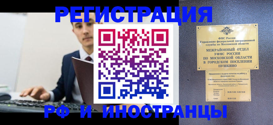прописка поиск в Осинниках