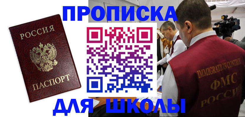 прописка от собственника в Осинниках