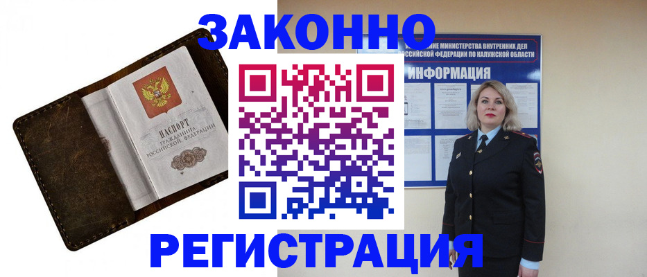 временная регистрация 2025 в Осинниках