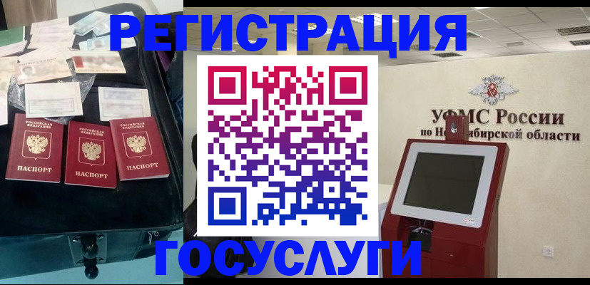 прописка регистрация в Осинниках